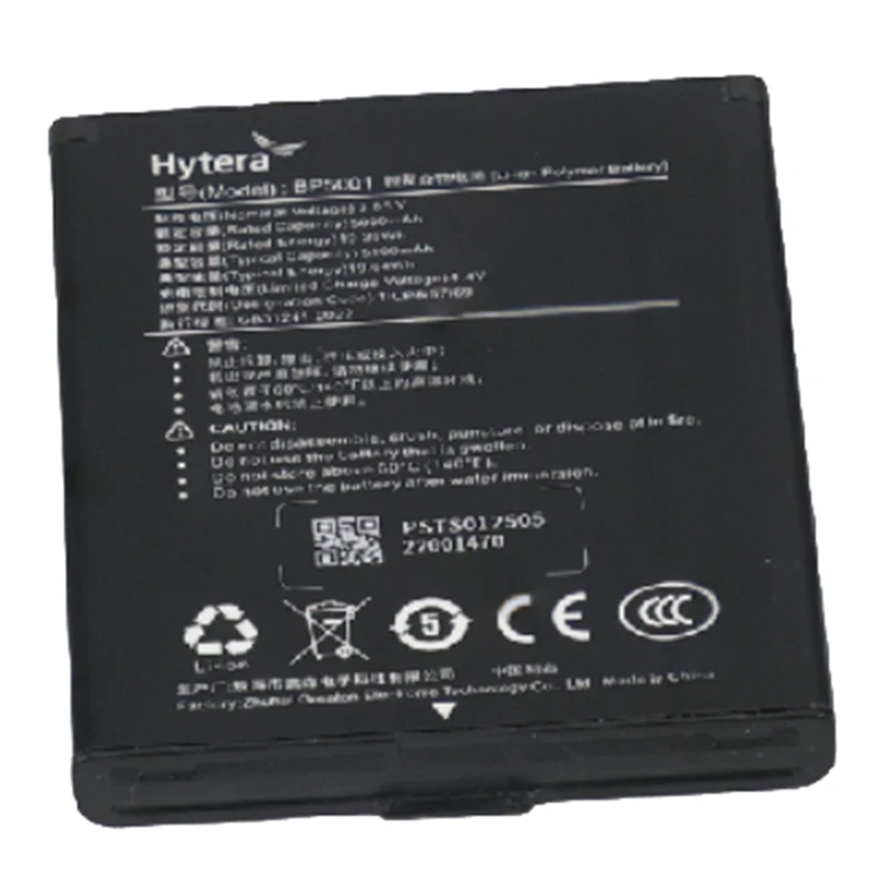 Walkie Talkie Lithium Battery Walkie Talkie Lithium Battery